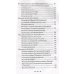 Православный молитвослов. 100 главных молитв на все случаи жизни
