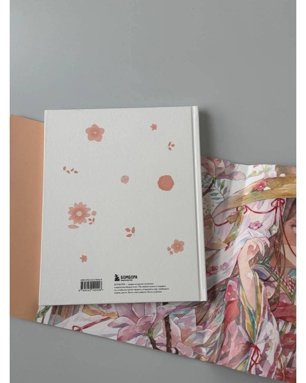 Прекрасные девушки, нежные цветы. Артбук-коллекция от известных японских художников