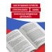 Дополнительное изображение книги «Конституция Российской Федерации. Подробный комментарий для подготовки к экзаменам»