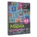 Рукоделие от А до Я. Лучшее Вокруг света. Марки. 44 схемы для вышивки крестом