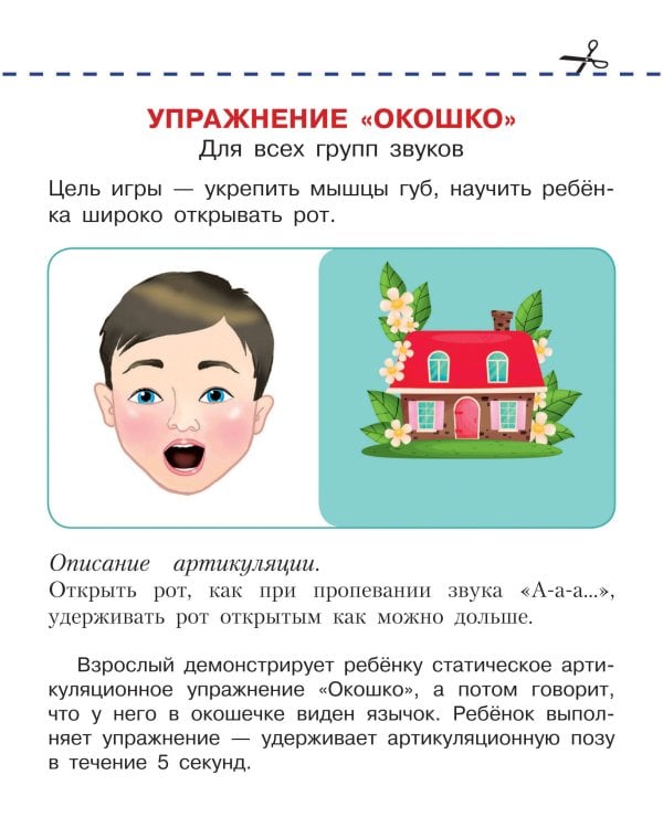 Артикуляционная гимнастика