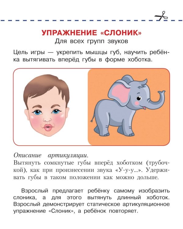 Артикуляционная гимнастика