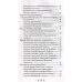 Православный молитвослов. 100 главных молитв на все случаи жизни