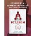 Буддизм. Один учитель, много традиций (новое оформление) Буддизм. Один учитель, много традиций (новое оформление)