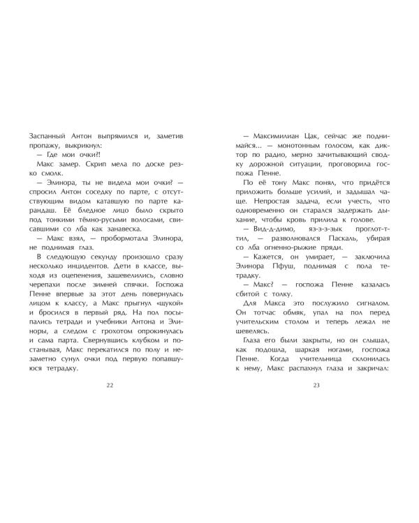 Поездка с классом (#1)