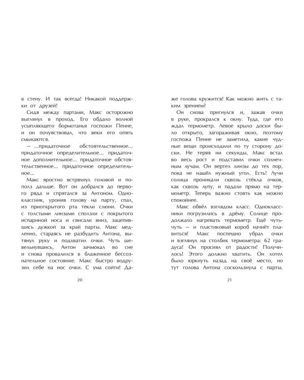 Поездка с классом (#1)