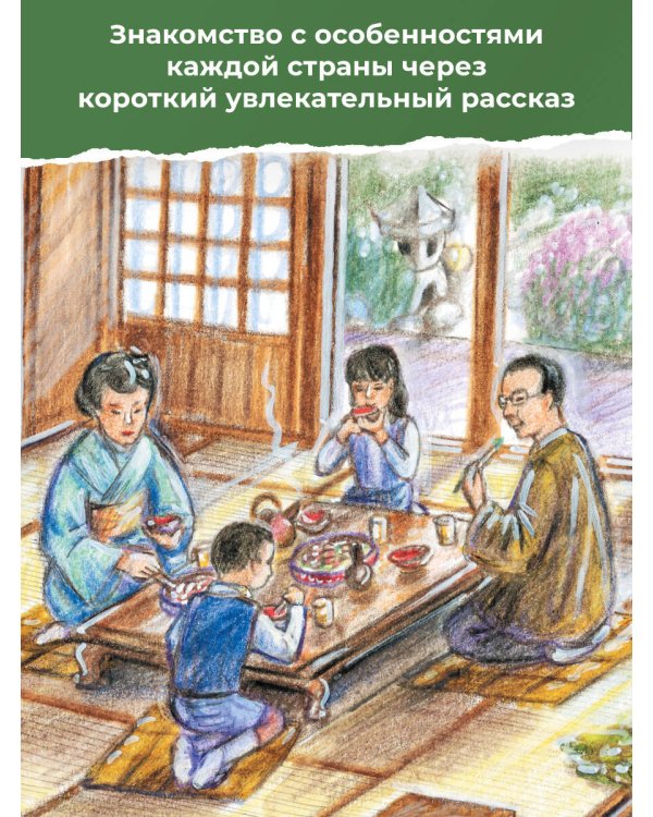 Занимательная география