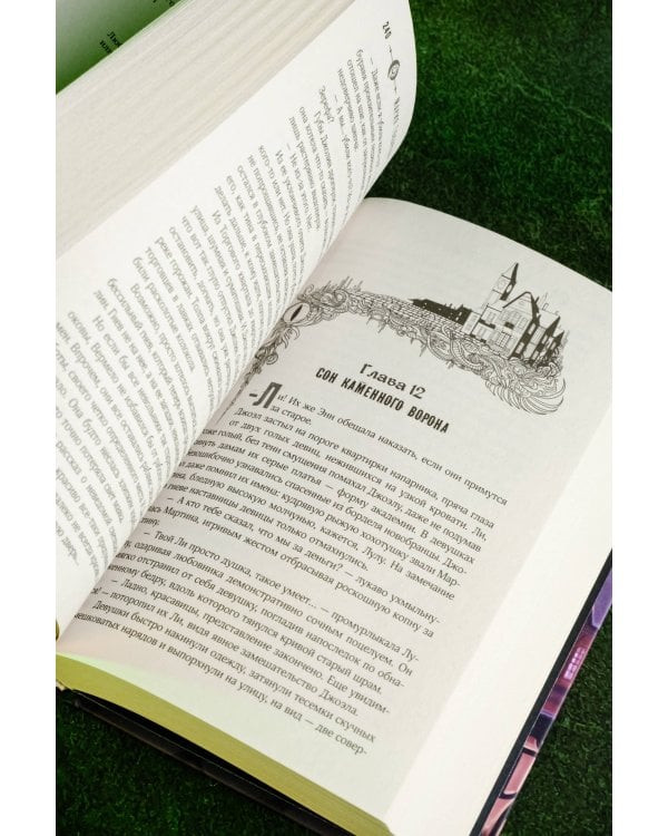 Град разбитых надежд. Охотник