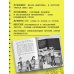 Поездка с классом (#1)