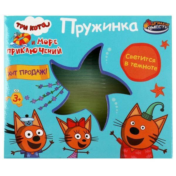 Игра пружинка, Три Кота светится в темноте, кор.8,2*7,1*8,2см ИГРАЕМ ВМЕСТЕ в кор.2*180шт