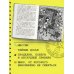 Поездка с классом (#1)