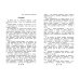 Чтение на лето. Переходим в 5-й кл. 6-е изд., испр и доп.