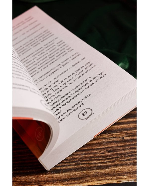 Следуя за любовью