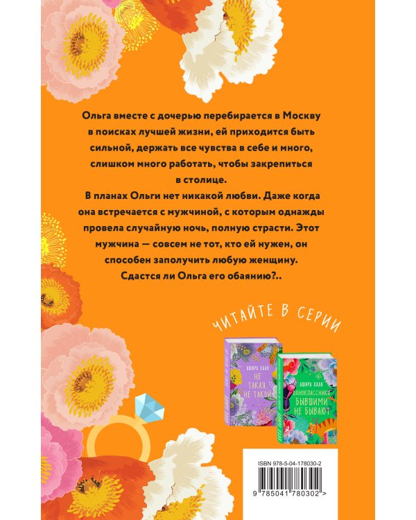 Развод и другие радости