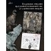 Дополнительное изображение книги «Календарь славянских мифов»