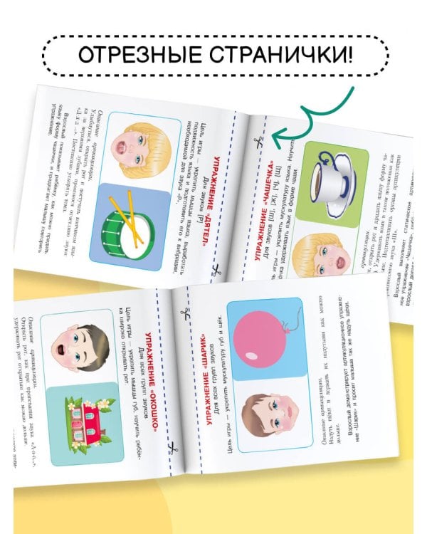 Артикуляционная гимнастика