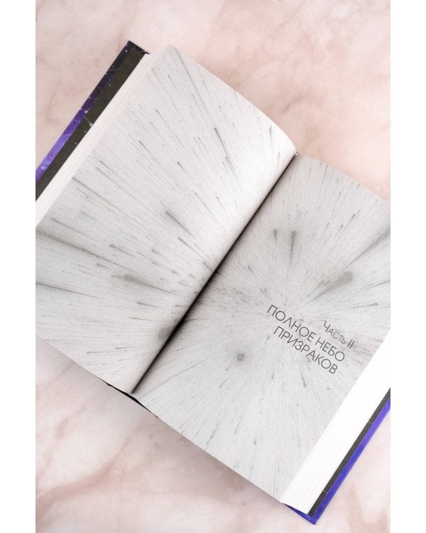 Звезда Авроры