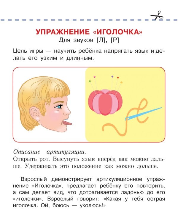 Артикуляционная гимнастика