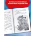 Даша в мире Одина и Тора. Скандинавские мифы — варяжские легенды