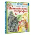Занимательная география