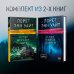Высшая лига детектива. Романы Лорет Энн Уайт Высшая лига детектива. Комплект из 2 книг (Когда меркнет свет + Самые темные дороги)