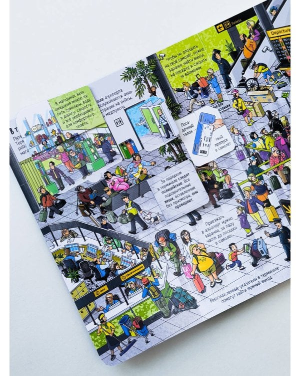 Как устроен аэропорт