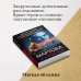 Детективные романы Людмилы Мартовой (обложка) Вишня во льду