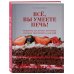 Всё, вы умеете печь! Рецепты десертов, которые сможет повторить каждый