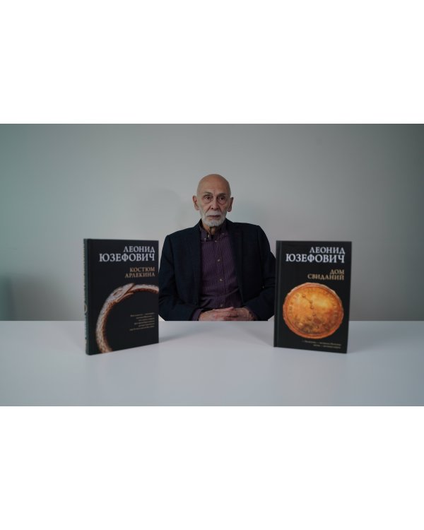 Костюм Арлекина