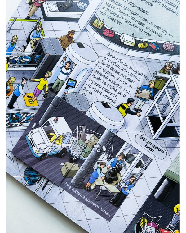 Как устроен аэропорт