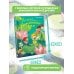 Феи Солнечного леса Проделки маленькой Лимонной феи