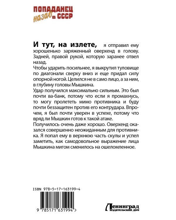 Не отступать и не сдаваться