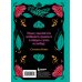 Утренние страницы. Mindfulness Дневник сновидений (А5, 64 л., контентный блок, твердый переплет)