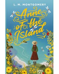 Anne of the Island = Аня с острова Принца Эдуарда
