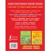 Уникальный школьный иллюстрированный словарь Большой иллюстрированный справочник школьника