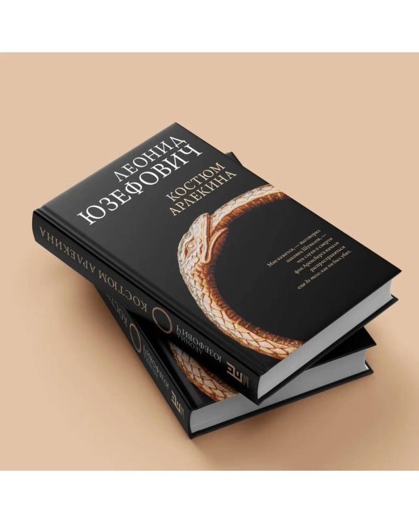 Костюм Арлекина