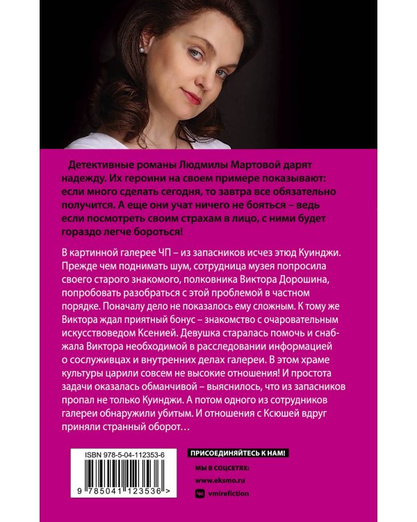 Вишня во льду