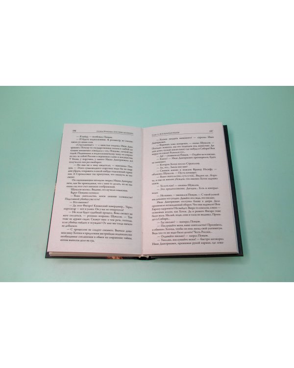 Костюм Арлекина