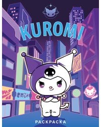 Kuromi. Раскраска (фиолетовая)