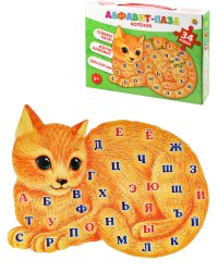 АЛФАВИТ-ПАЗЛ 34 элемента. КОТЁНОК (Арт. П34-8035)