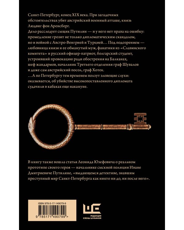 Костюм Арлекина