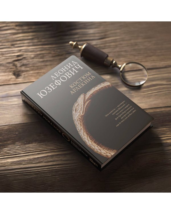 Костюм Арлекина