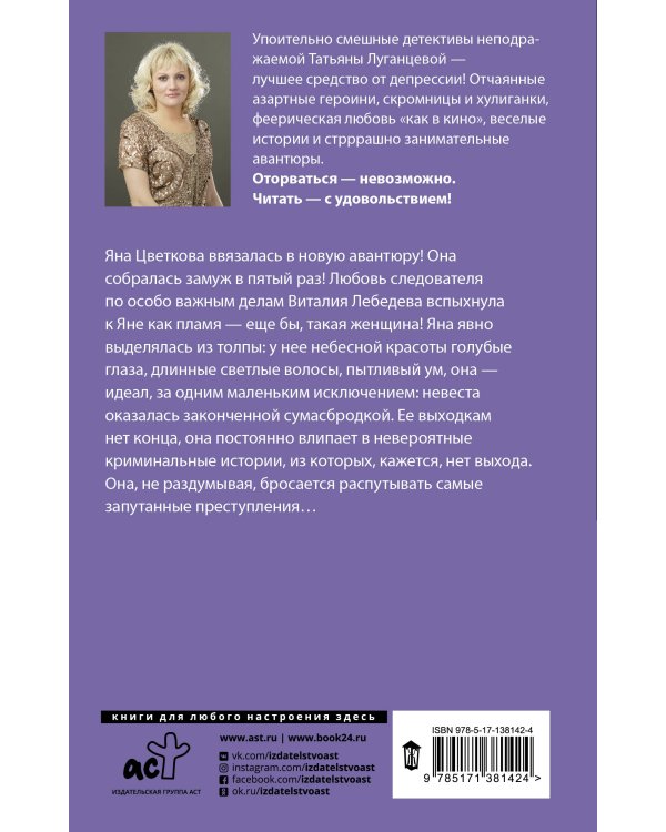 Порядочная дама для беспорядка