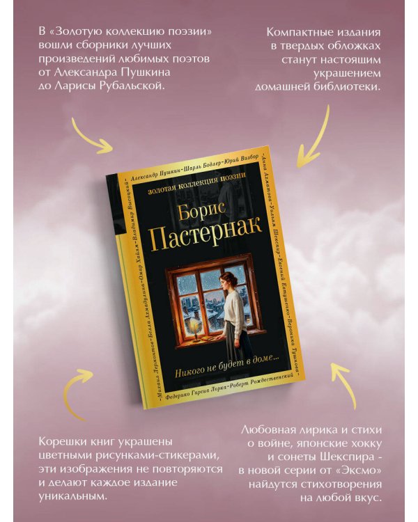Дополнительное изображение книги «Никого не будет в доме...»