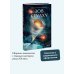 Зов Ктулху. Вечные истории. Young Adult