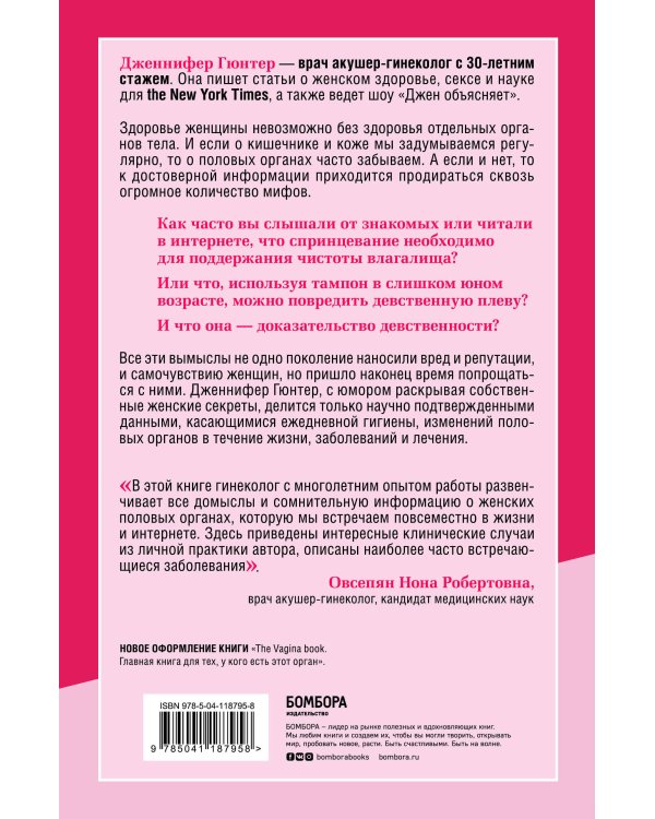 Школа женского здоровья. Преврати свое тело в источник удовольствия, позаботившись о нем
