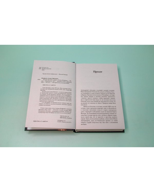 Костюм Арлекина