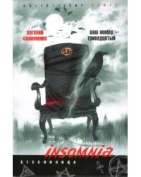 Ваш номер - тринадцатый