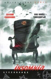 Ваш номер - тринадцатый