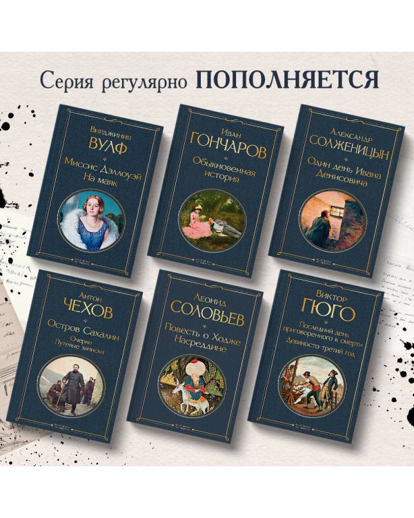 Остров Сахалин. Очерки. Путевые записки